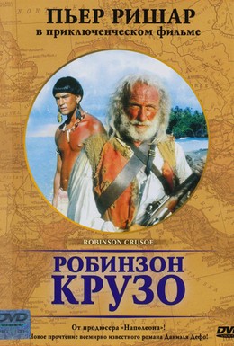 Постер фильма Робинзон Крузо (2003)