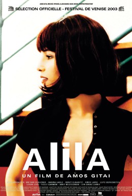 Постер фильма Алила (2003)