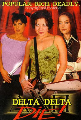 Постер фильма Сестринское братство (2003)