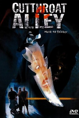 Постер фильма Аллея перерезанной глотки (2003)