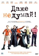 Даже не думай! (2003)