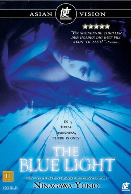Постер фильма Синий свет (2003)