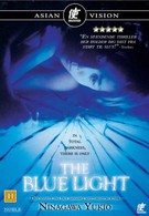 Синий свет (2003)