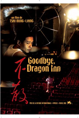 Постер фильма Прибежище дракона (2003)