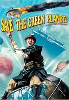 Спасти зеленую планету! (2003)