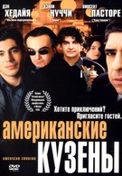 Американские кузены (2003)