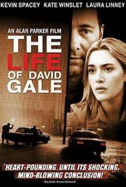 Постер фильма Жизнь Дэвида Гейла (2003)