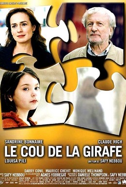 Постер фильма Шея жирафа (2004)