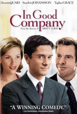 Постер фильма Крутая компания (2004)