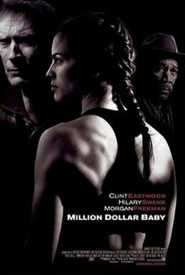 Постер фильма Малышка на миллион (2004)