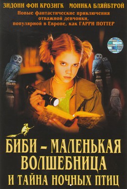 Постер фильма Биби – маленькая волшебница и тайна ночных птиц (2004)