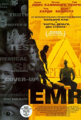 Постер фильма Электромагнитное излучение (2004)