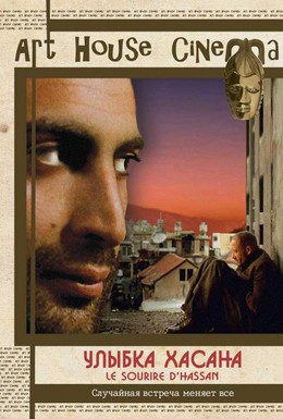 Постер фильма Улыбка Хасана (2004)