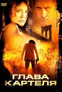 Постер фильма Глава картеля (2004)