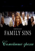 Семейные грехи (2004)