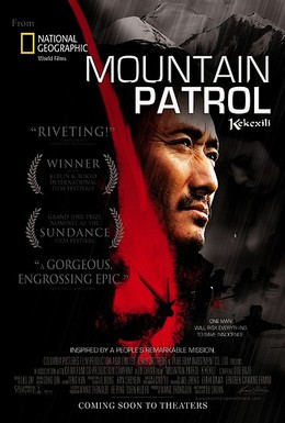 Постер фильма Горный патруль (2004)