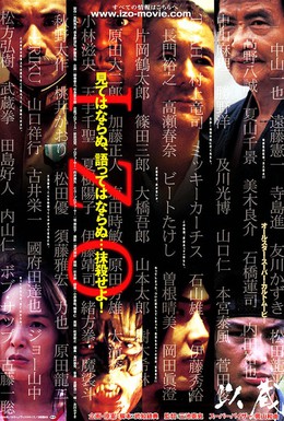 Постер фильма Изо (2004)