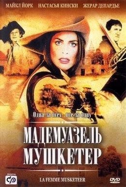 Постер фильма Мадемуазель Мушкетер (2004)