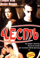 Честь (2004)