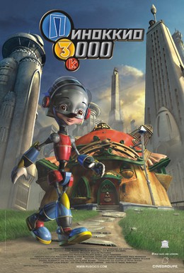 Постер фильма Пиноккио 3000 (2004)