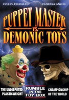 Повелитель кукол против демонических игрушек (2004)
