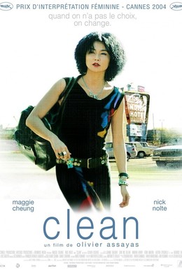 Постер фильма Очищение (2004)