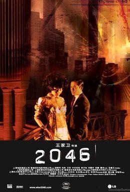 Постер фильма 2046 (2004)