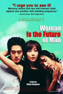 Постер фильма Женщина – это будущее мужчины (2004)