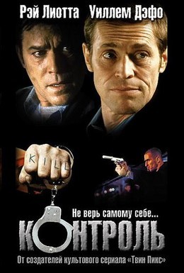 Постер фильма Контроль (2004)