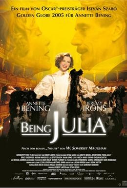 Постер фильма Театр (2004)