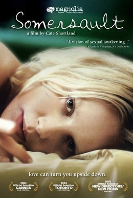 Постер фильма 16 лет. Любовь. Перезагрузка (2004)