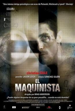 Постер фильма Машинист (2004)