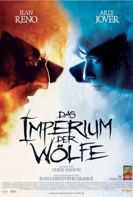 Постер фильма Империя волков (2005)