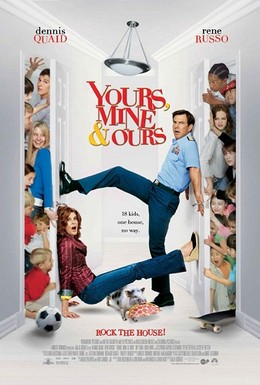 Постер фильма Твои, мои и наши (2005)