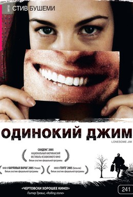 Постер фильма Одинокий Джим (2005)