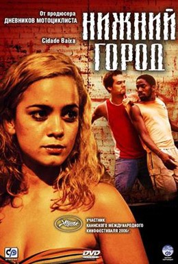 Постер фильма Нижний город (2005)