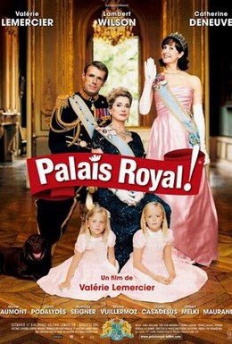 Постер фильма Королевский дворец! (2005)