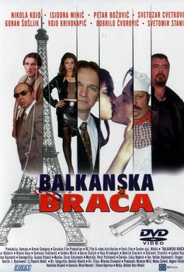 Постер фильма Балканские братья (2005)