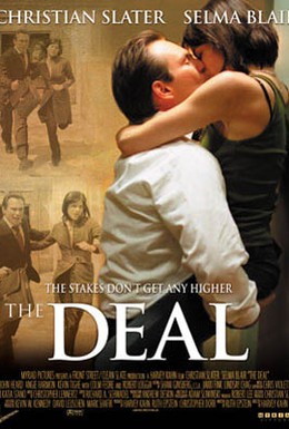 Постер фильма Сделка (2005)