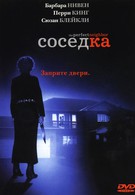 Соседка (2005)