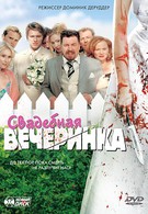 Свадебная вечеринка (2005)