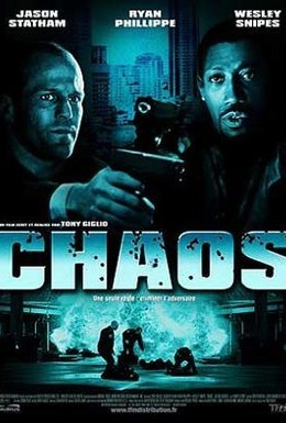 Постер фильма Хаос (2005)