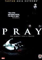 Молитва (2005)