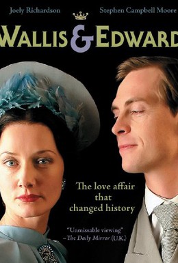 Постер фильма Уоллис и Эдуард (2005)