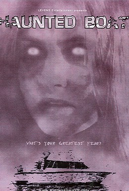 Постер фильма Морской призрак (2005)