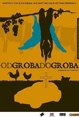 Постер фильма От гроба до гроба (2005)