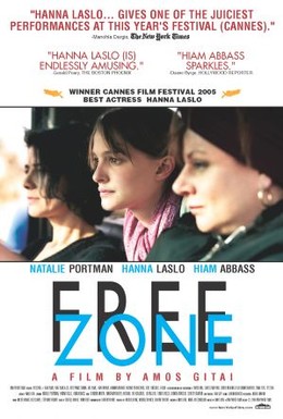 Постер фильма Свободная зона (2005)