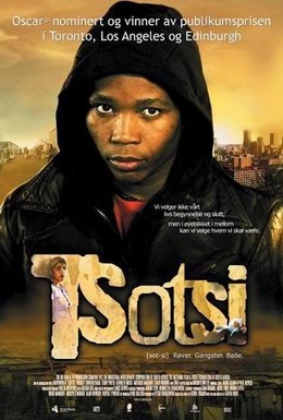 Постер фильма Цоци (2005)