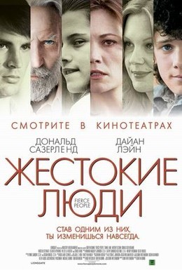 Постер фильма Жестокие люди (2005)
