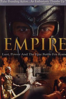 Постер фильма Империя (2005)